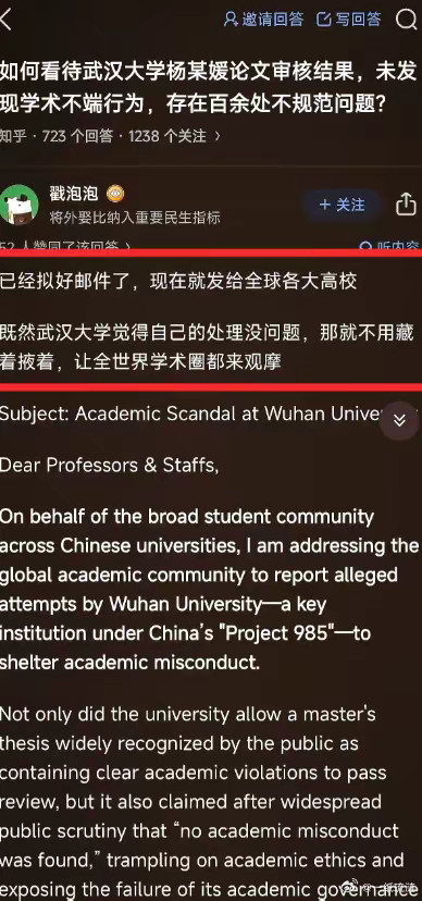 武大这次怕是又要陷入大麻烦了！​在武大的档案里不可能没有杨某的亲属关系，而时至今
