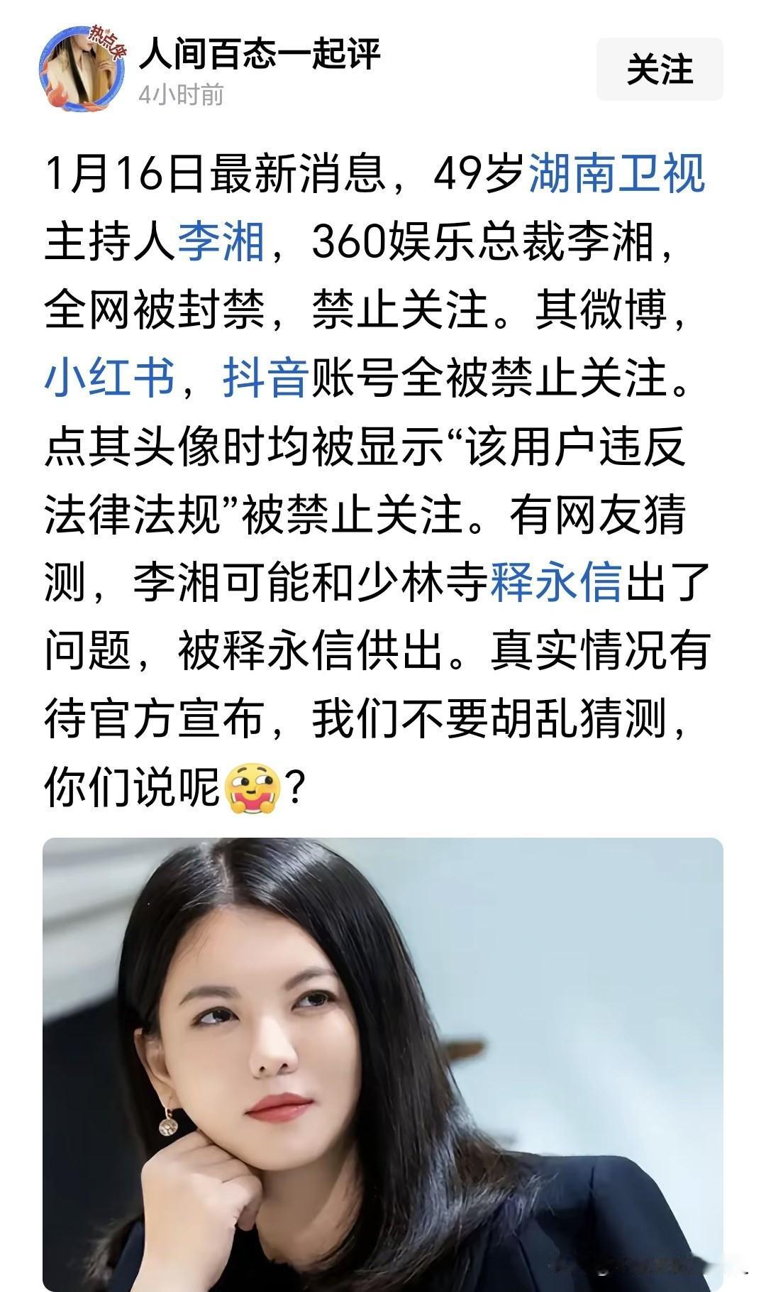 要是这事是真的，那这个瓜就大了！和释永信和尚牵扯上关系，以这个女人的德行来看，