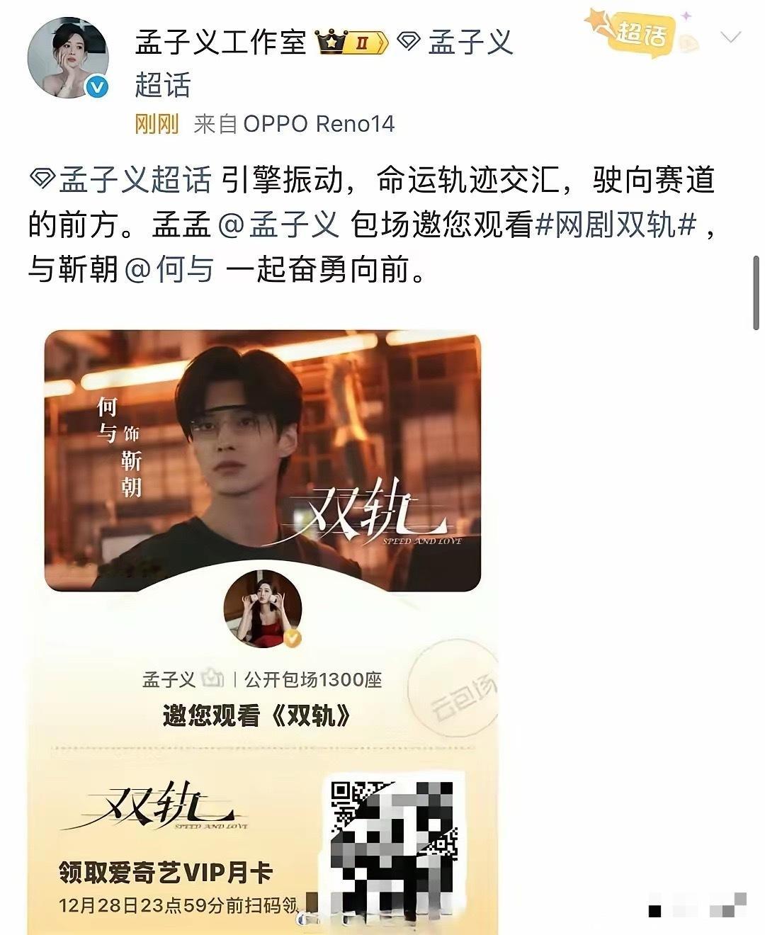 孟子义跟虞书欣真的闹掰了吧？