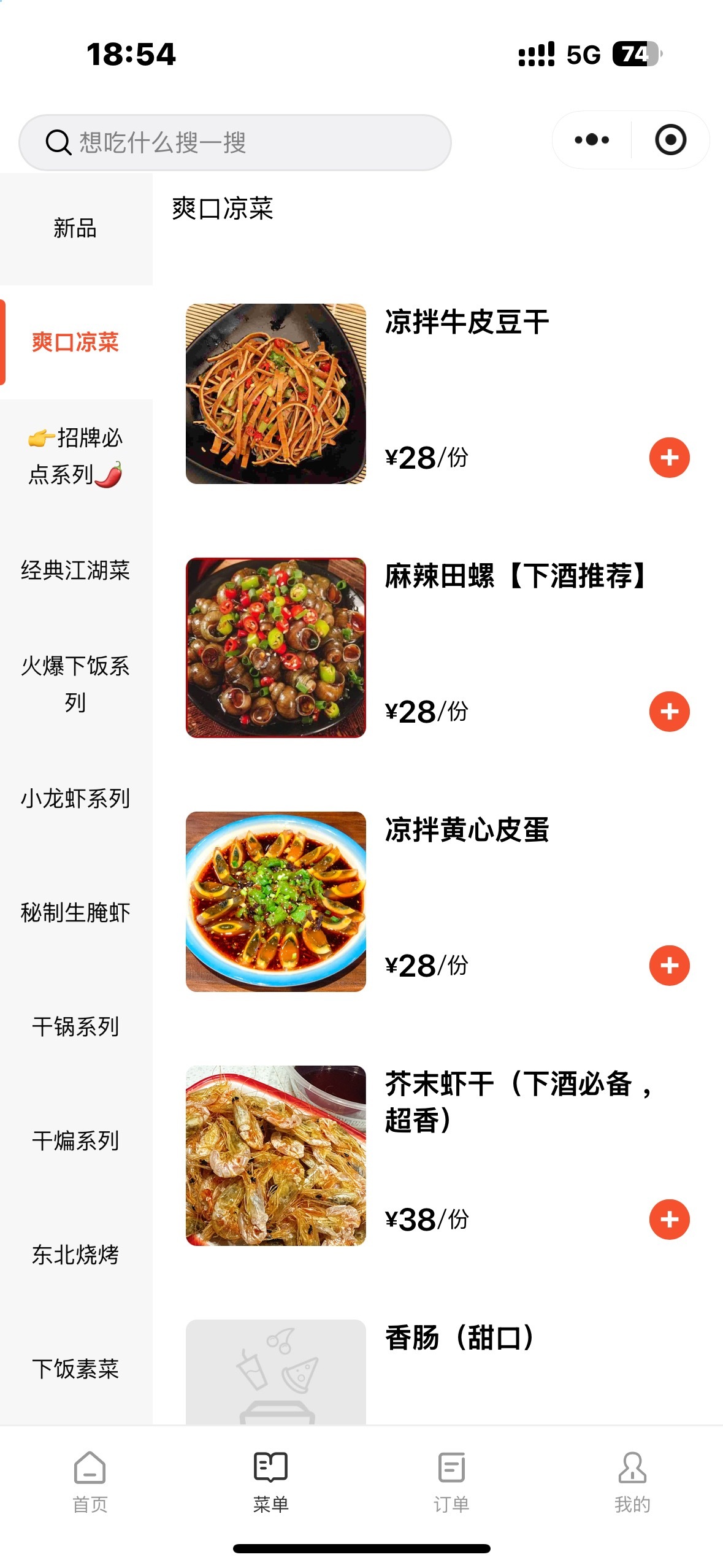 王俊凯中餐厅10没出来吃饭前还没觉得中餐厅的定价便宜对比一下真的是很良心的价