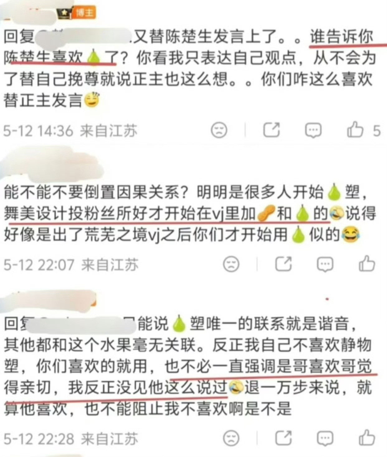 dsb：谁告诉你陈楚生喜欢🍐了？“明明就是你们喜欢，从没见过他这么说过”家梨：