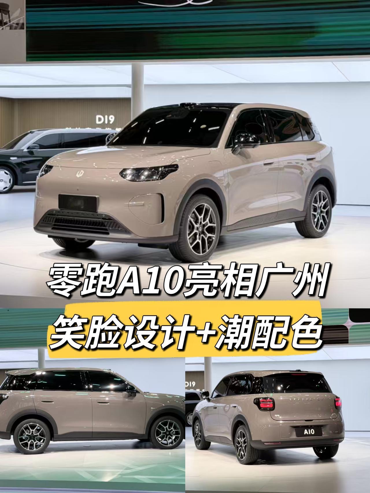 零跑A10作为定位小型SUV的新车，广州车展开启盲订就受关注。独特配色、笑脸尾灯