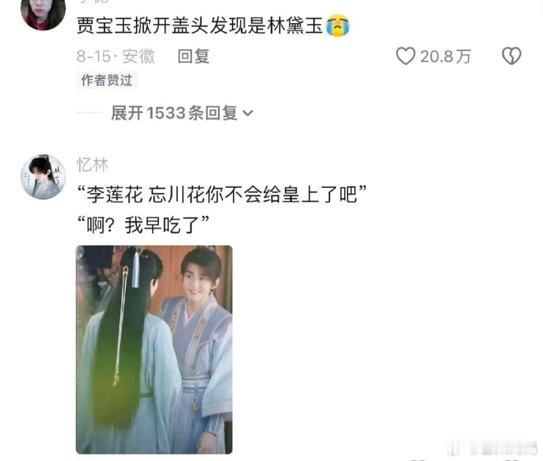 如果给你一个改原著的机会，你会改哪些意难平​​​