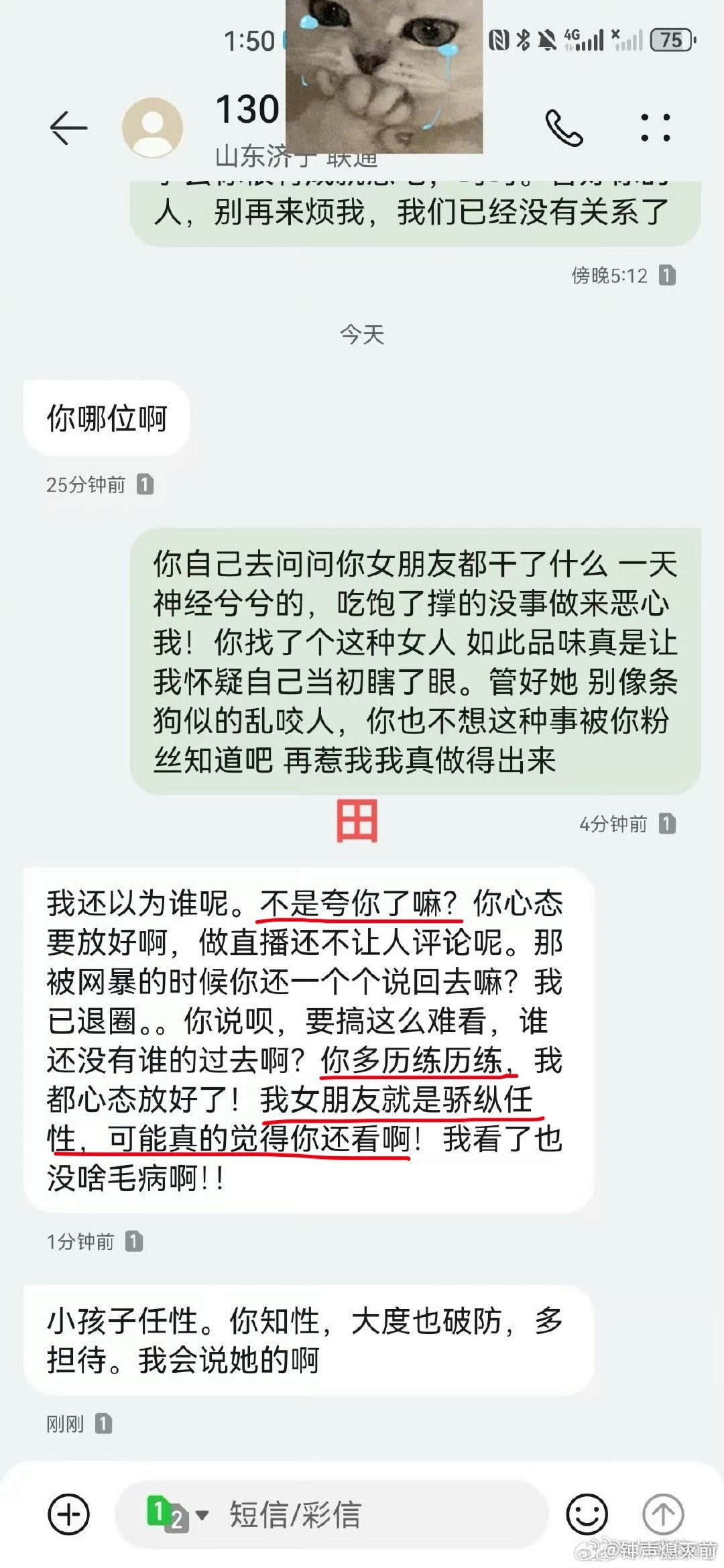 对面好臭的两张嘴