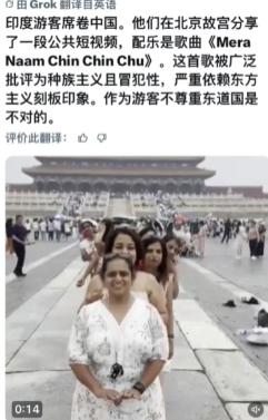 一群印度游客在故宫里又跳又扭，背景音乐放的是《MeraNaamChinCh