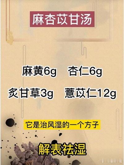 治疗咳喘病的经典名方：1、麻杏石甘汤：组成：麻黄、杏仁、石膏、甘草。功效：宣肺清