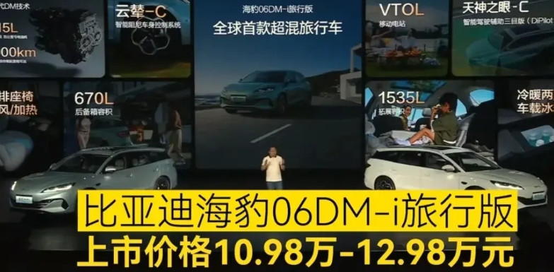 有SUV的空间和轿车的驾驶感，比亚迪海豹06旅行车10.98起上市，应该是目前最