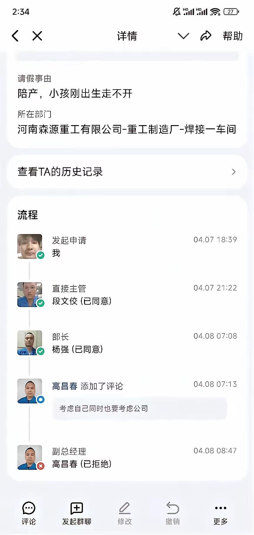 这个副总经理应该没有小孩吧？[doge]