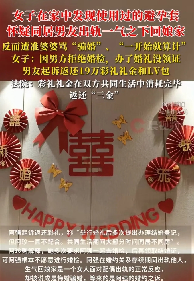 想白嫖？湖北孝感，男子和女友举办了婚礼，但一直没领证，两人同居快两年了。女友在