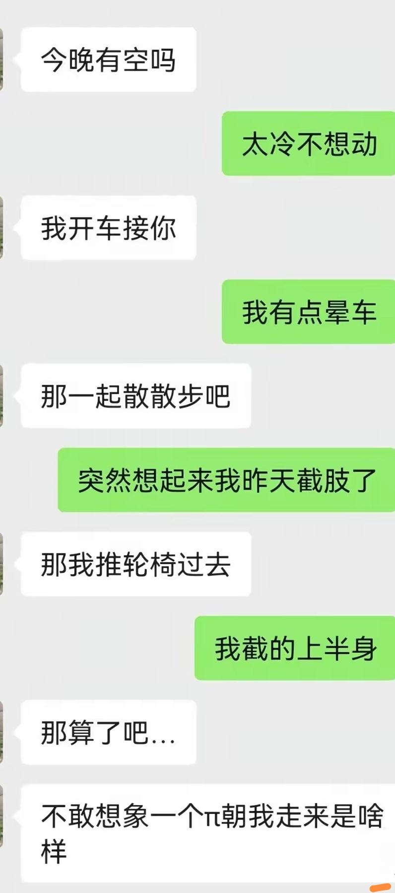 截上半身，也太狠了吧！