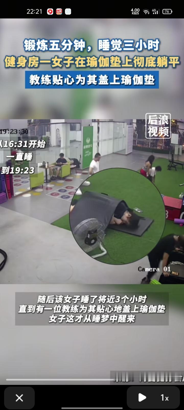 10月14日，泉州市惠安县。健身房内一女子在瑜伽垫上锻炼，过一会就彻底躺平。随后