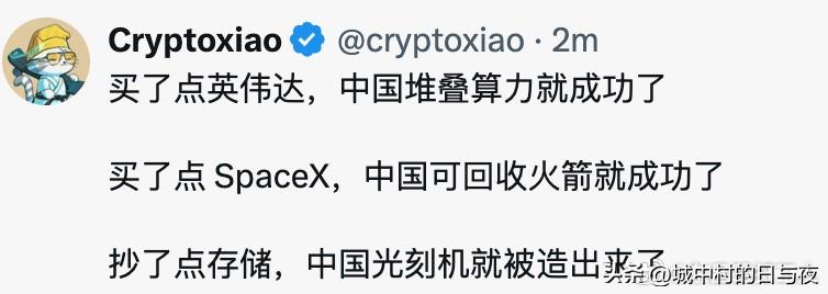 为了套住大家这三瓜两枣的，连光刻机都造出来了[doge]