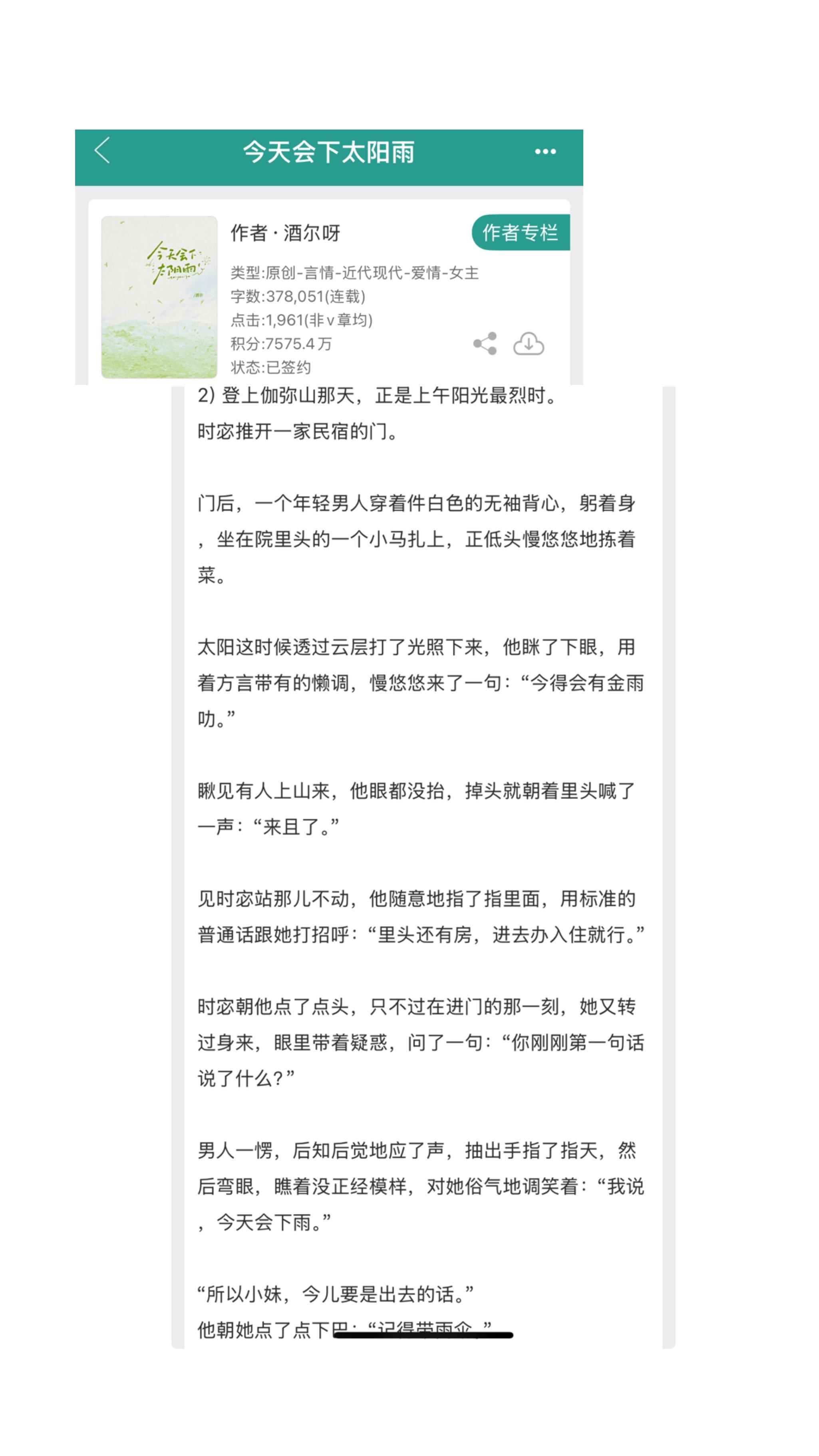 小说 推文超好看小说 小说推荐 推文 小说推荐