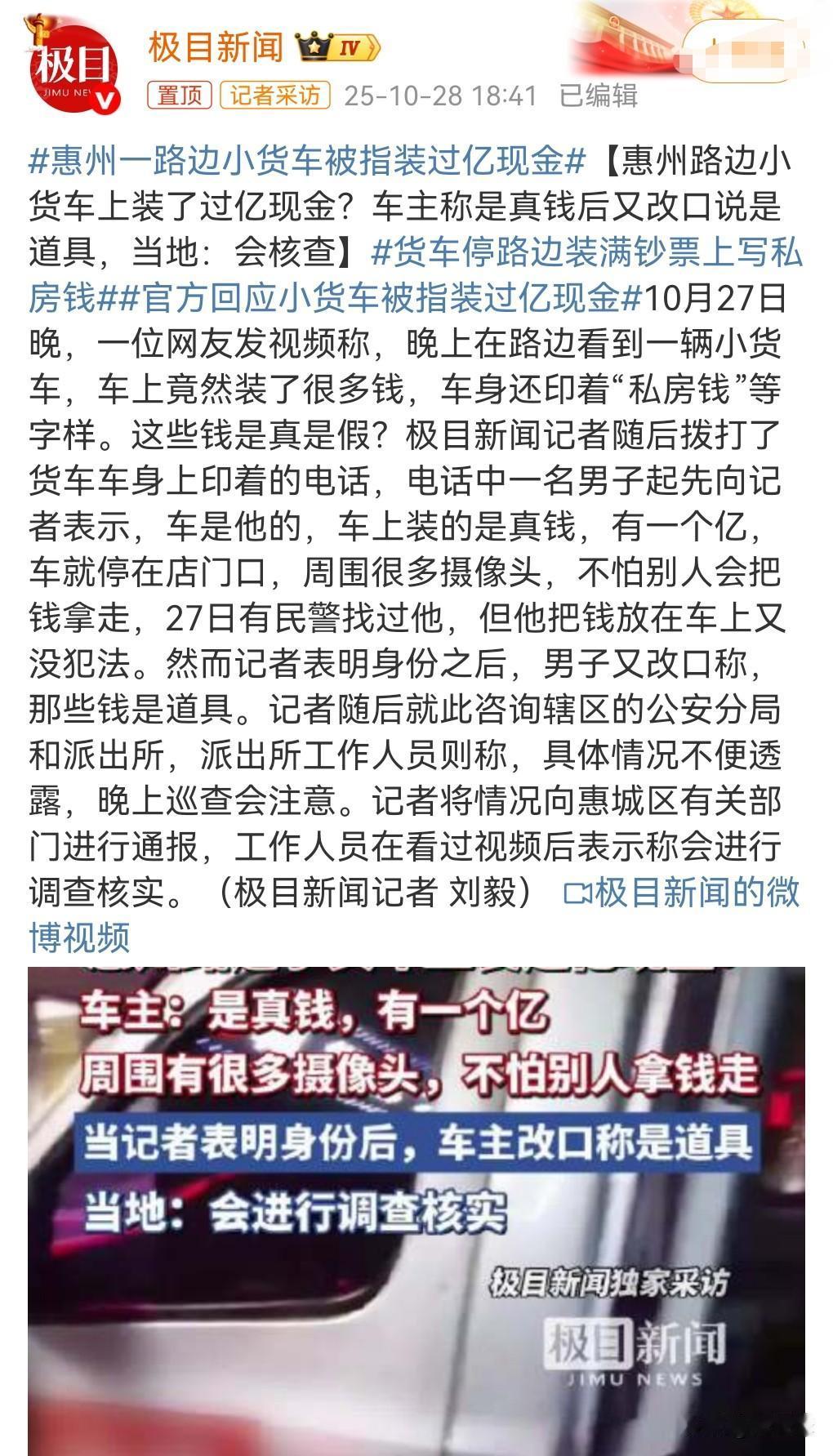 这到底是什么情况啊?竟然这么矛盾,必须好好的查查。10月27日有网友发文。