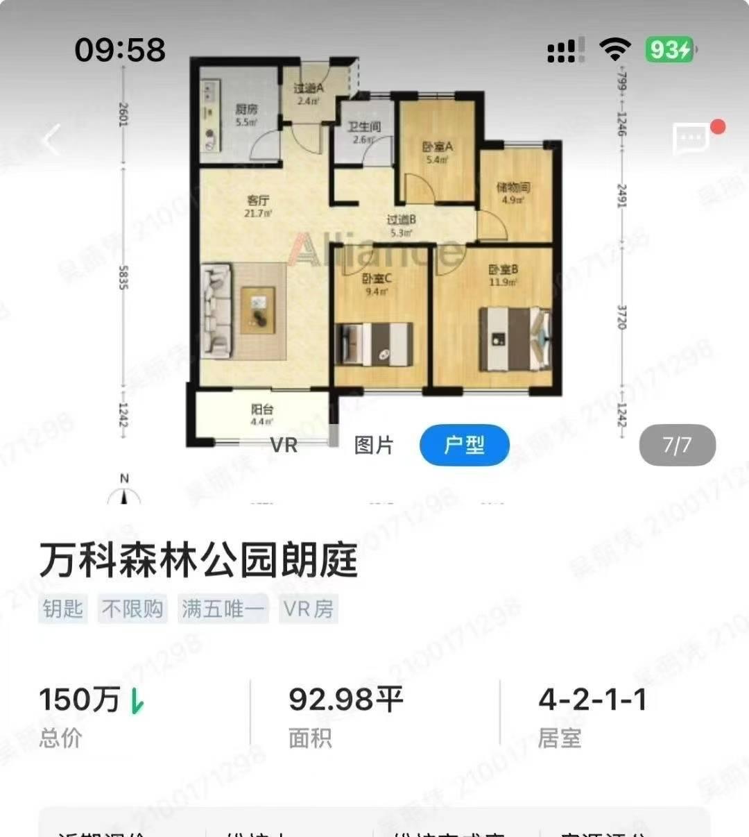 合肥的宇宙中心，庐阳四里河的万科森林公园，现在也这个价格了，巅峰单价三四万一平，
