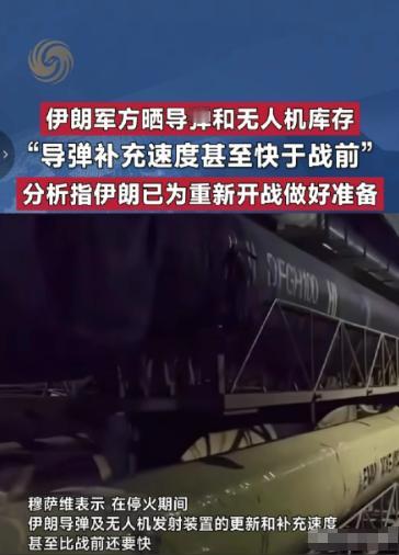 奇了怪了，伊朗什么时候有了DFGH100型号导弹？伊朗媒体发布了一段展示伊