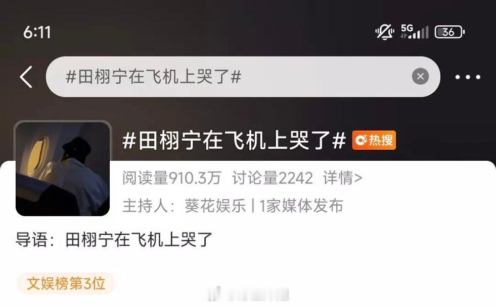 6.0二位就这样交替流眼泪卖惨。。。。梓渝哭完田栩宁哭飞升像渡劫就别飞升了呗。。