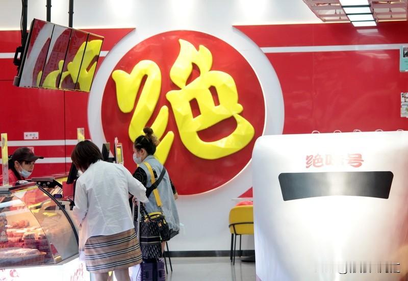 绝味鸭脖会被市场淘汰？这说法有点夸张，但它确实面临挑战。从价格上看，现在绝味鸭