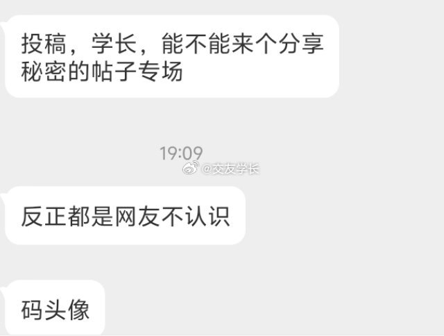 有哪些秘密是不能让别人知道的？​​​
