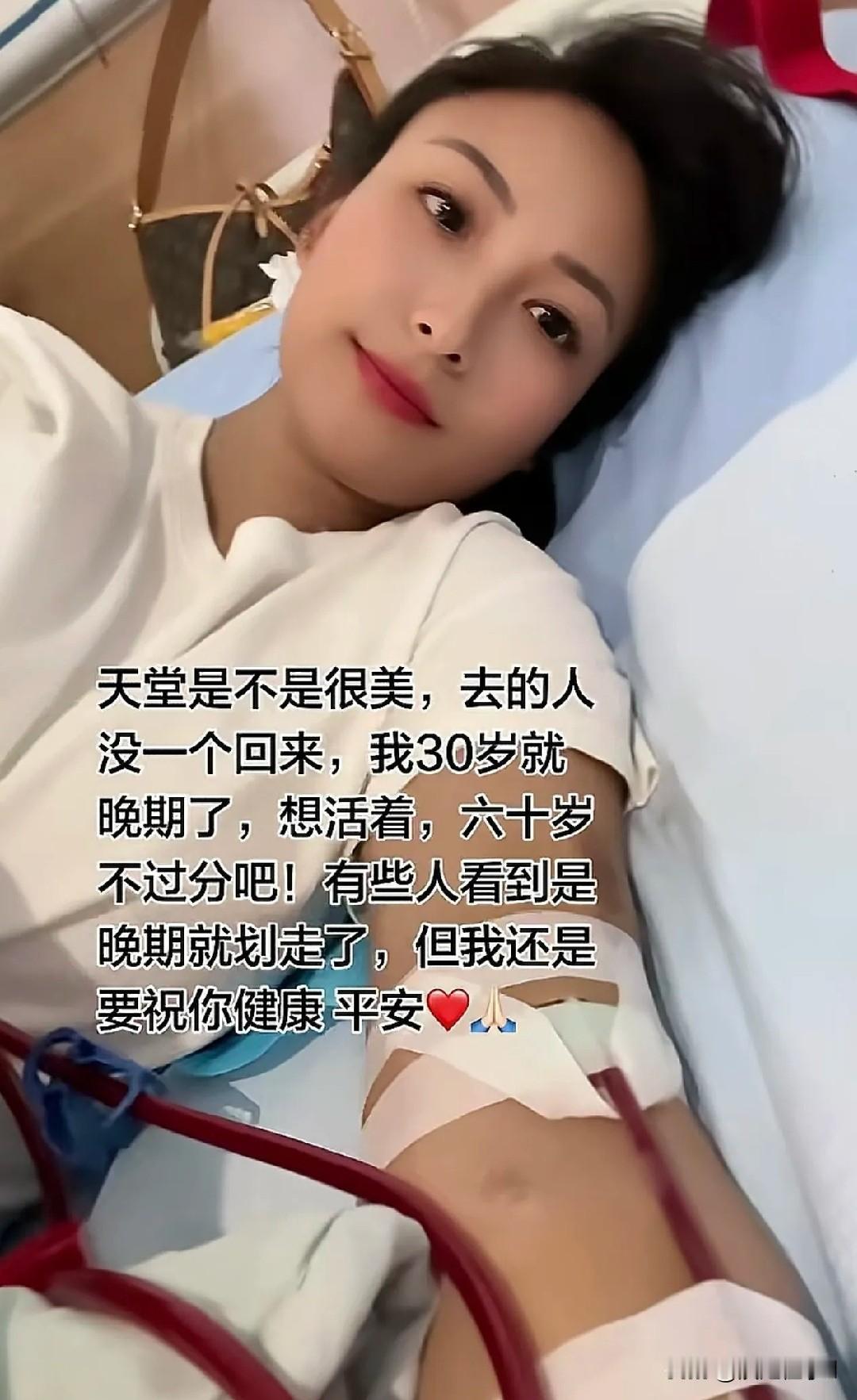 30岁晚期患者求活60岁，网友力挺心态抗癌30岁癌症晚期患者发帖求活60岁