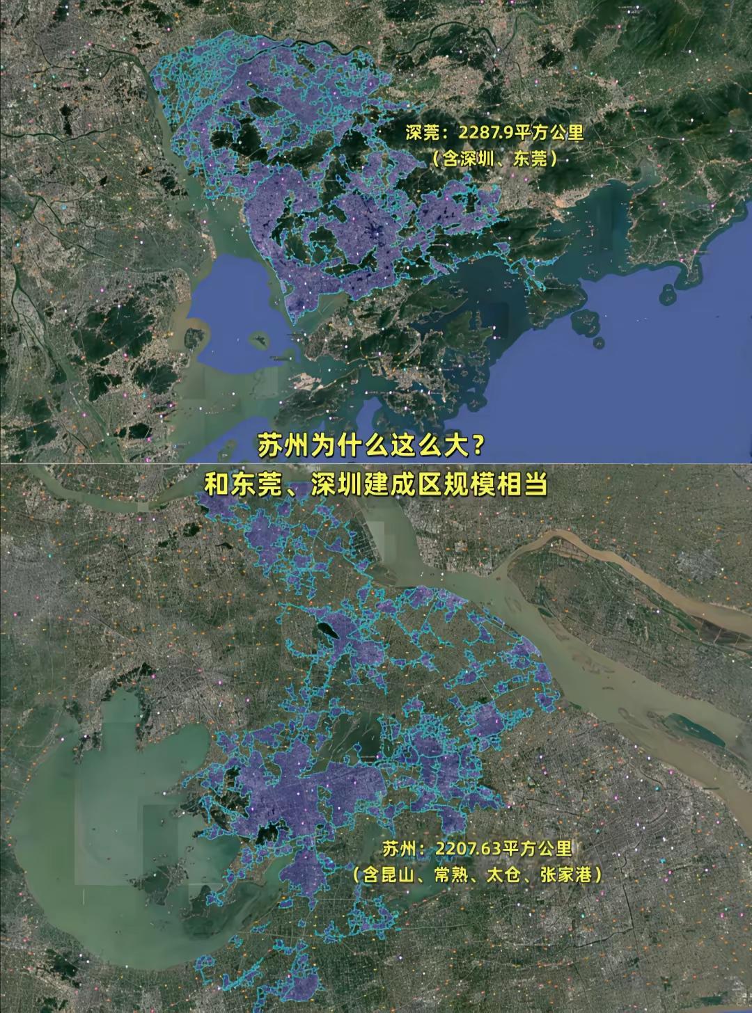 原来，苏州的建成区这么大面积！！苏州那边建成区相当于深圳加东莞两个城市的建成面