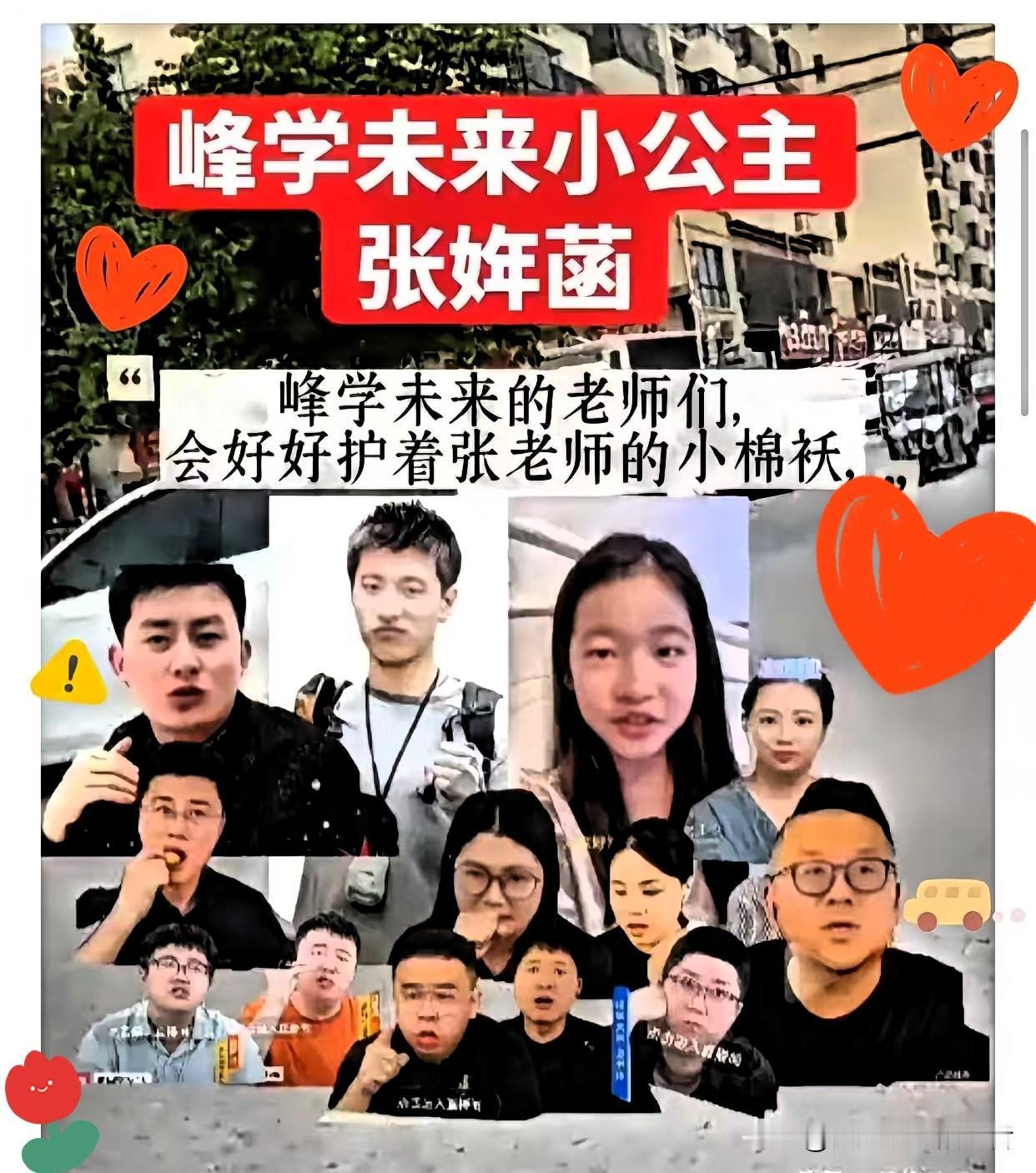 六一儿童节，张姩菡没哭也没发长文，就发了一张合影。照片里的场景很有意思，她坐