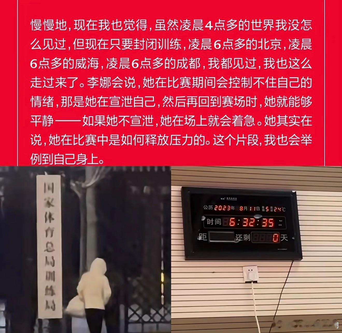 一封黑曼巴球迷写给孙颖莎球迷的信人会一次又一次崇拜上具有相同人格特质的偶像莎莎没