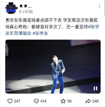 【#张学友演唱会破音后道歉#】#张学友带病开演唱会高音破音后道歉#8月31日，