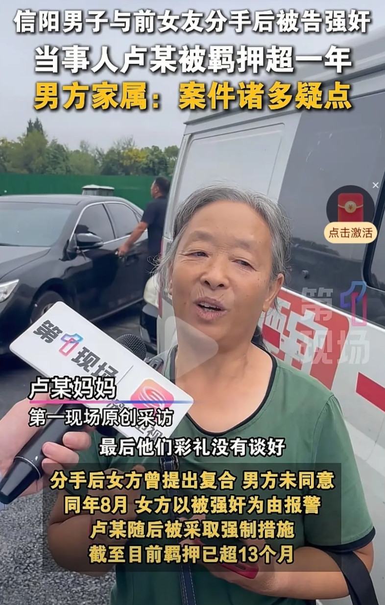 大同强奸案已经成为版本。信阳男子与女友因彩礼分手后被告强奸，已经羁押超一年，证据