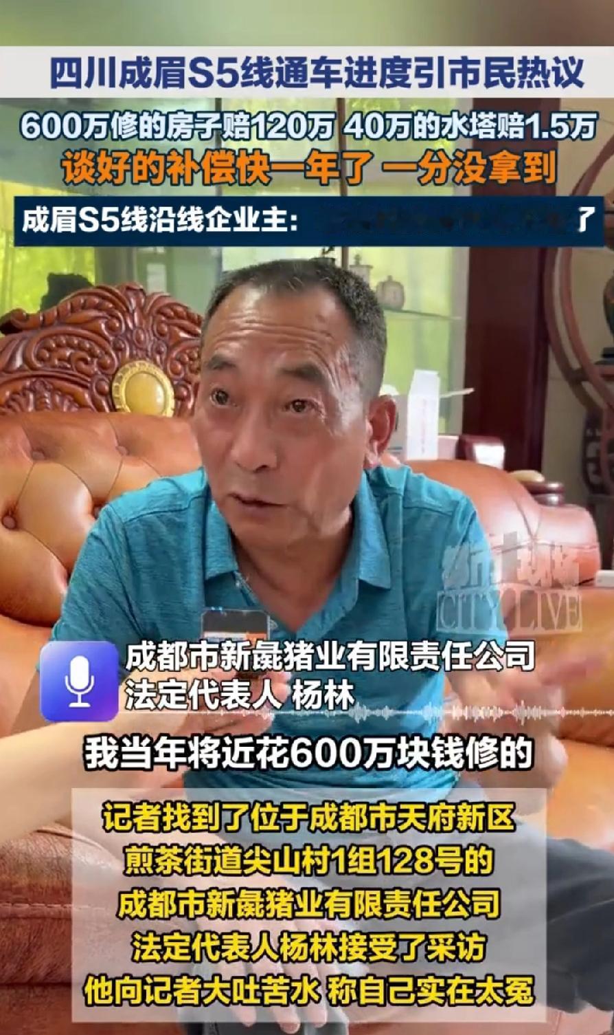 成都养猪场阻扰道路施工，问题根源在于当地拆迁补偿规定！政府只赔征用部分2600