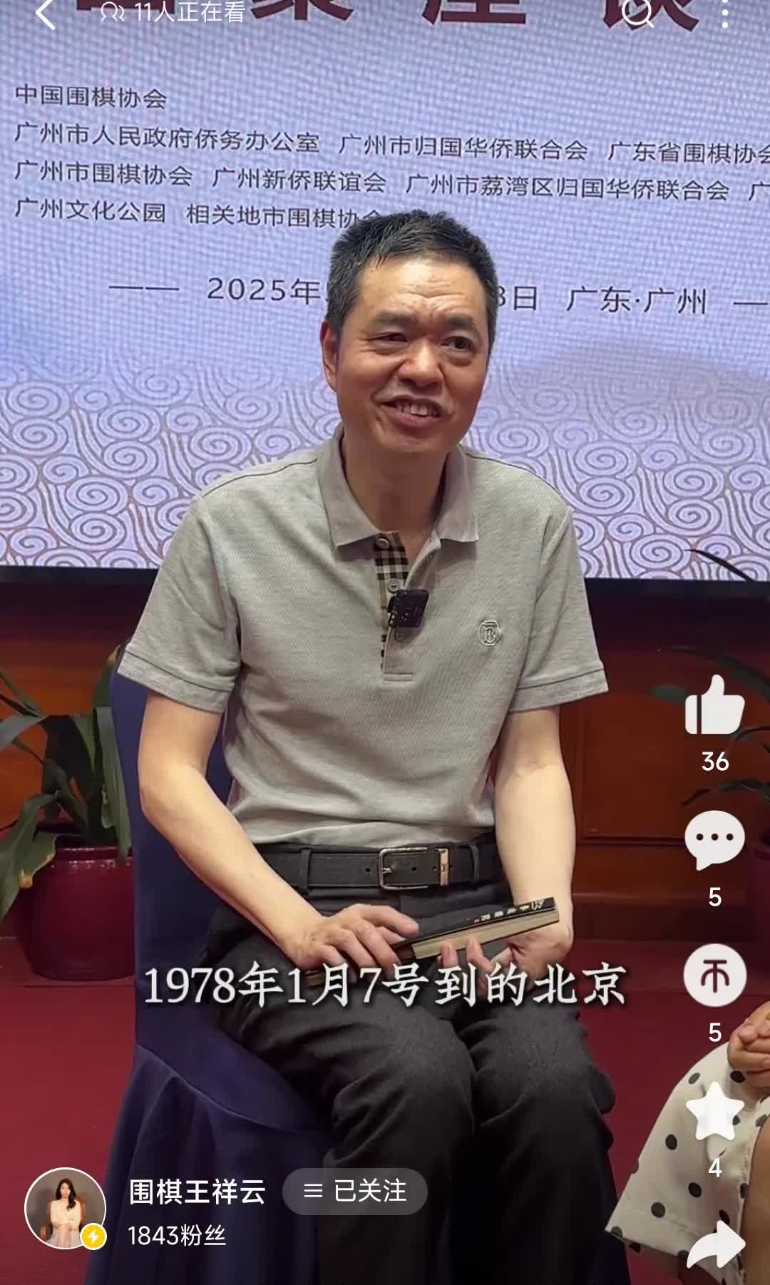马晓春曾经在一次访谈中回忆自己，小时候学棋是1978年到北京，进入国家围棋队。