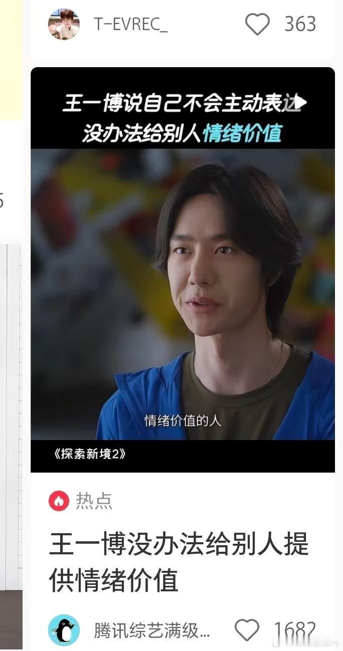 这种人到底是怎么当上明星的