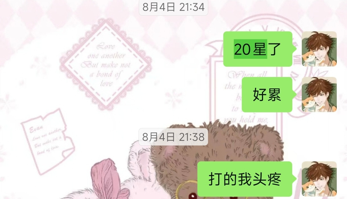 很难想象，18颗星，我打了一个月。​​​