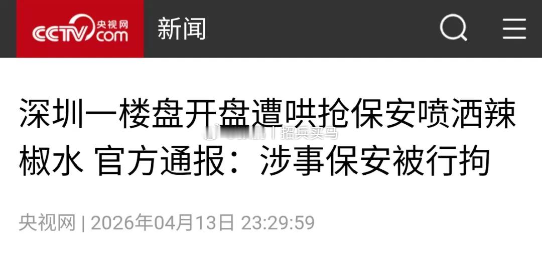 前两天收到中介的消息，说有一套53平的房子只要135万。两室全南，小区门口就是公