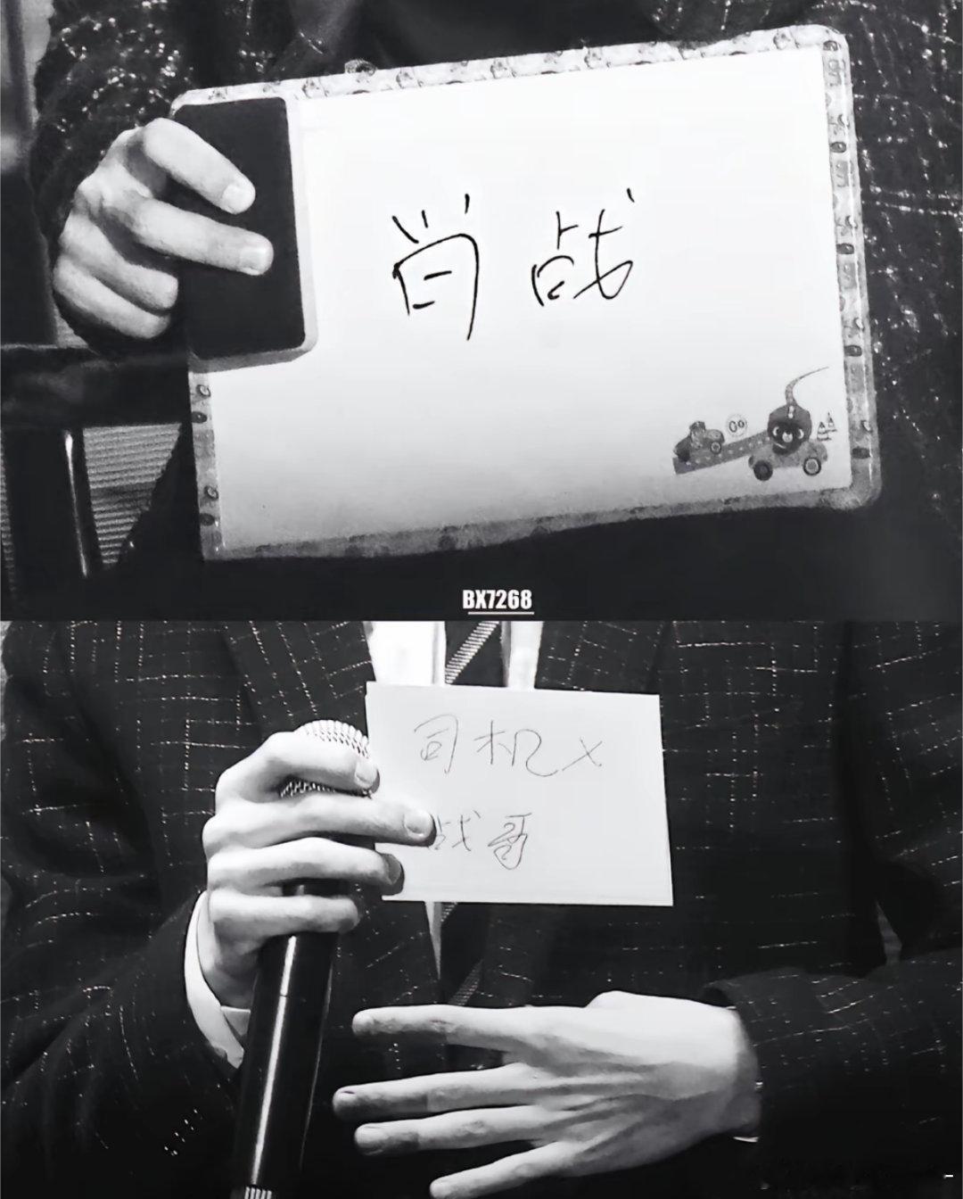 卧槽第一次见这张图王一博写了两次肖战的名字