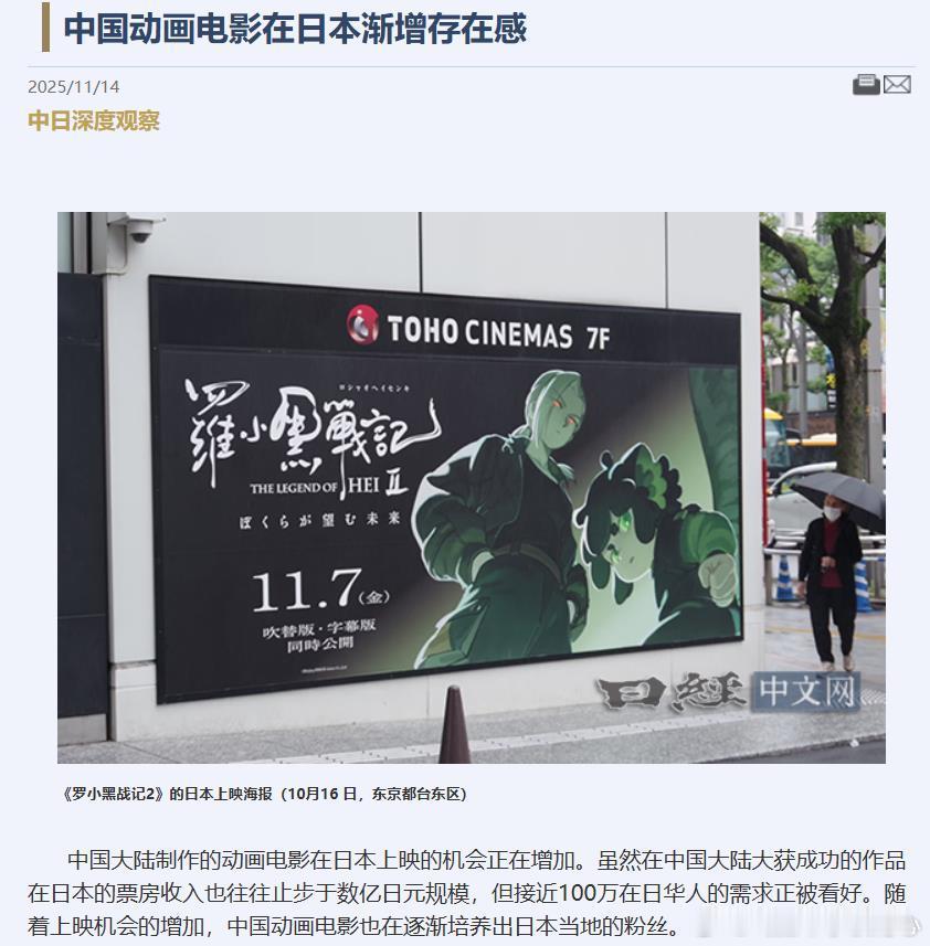 日经：中国大陆制作的动画电影在日本上映的机会正在增加。虽然在中国大陆大获成功的作
