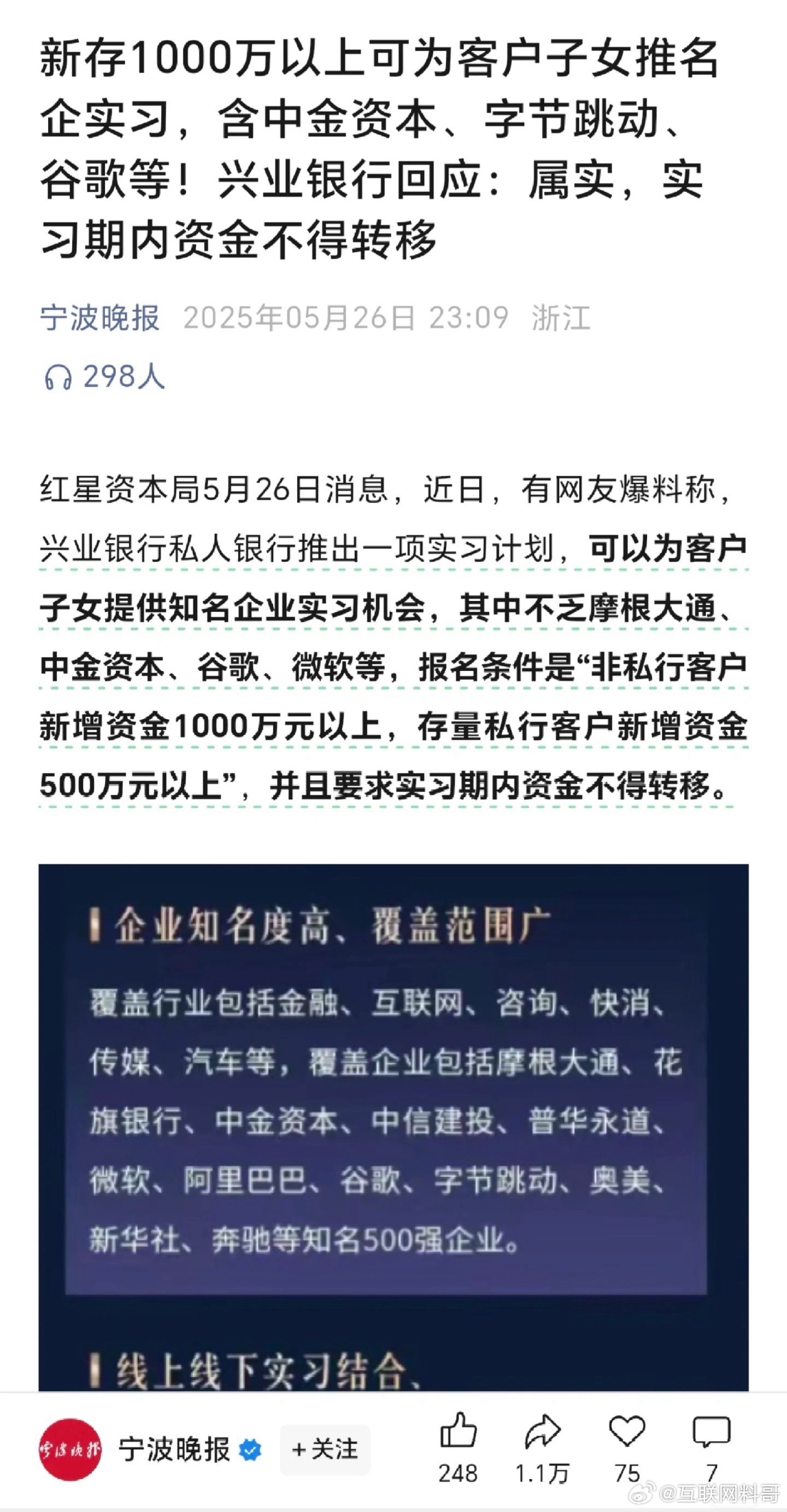 真炸裂！这是完全不藏着掖着了？这么明目张胆的利益输送？普通人的出路到底在哪里？就