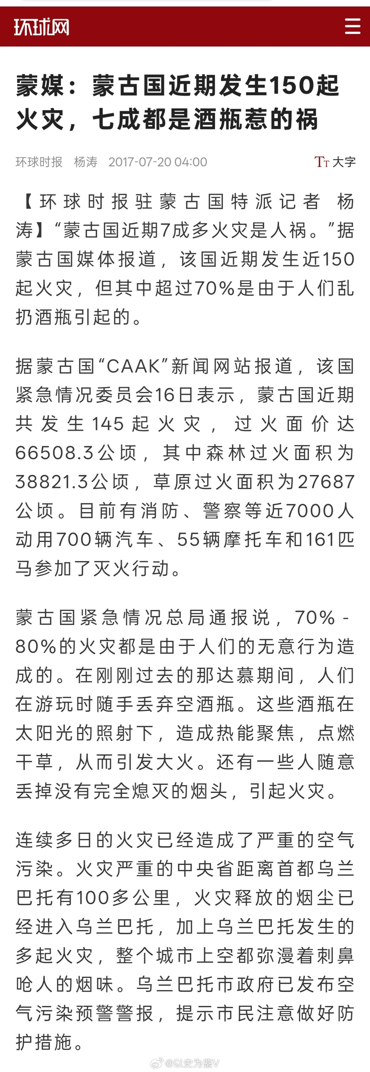#蒙古国草原火情现场视频#蒙古的草原火灾已经对我国国力形成很大的牵制了。每年春秋蒙古都会爆发很多起草