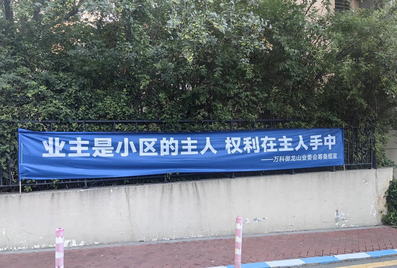每天进出小区，看到这些激进、充满战斗气息的标语，我彻底忍无可忍了，必须呐喊几句：