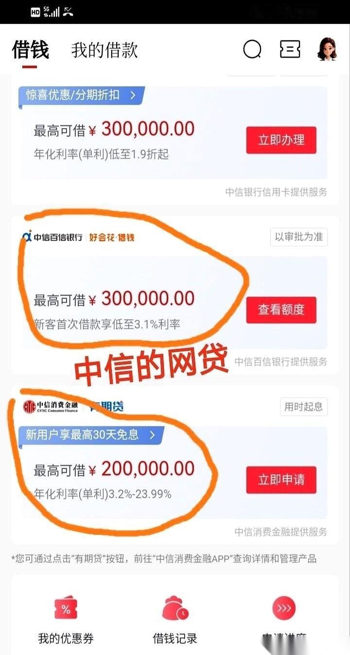 打开手机银行想查查那点可怜的余额，硕大的“立刻借款30万”弹窗差点直接砸我脸上。