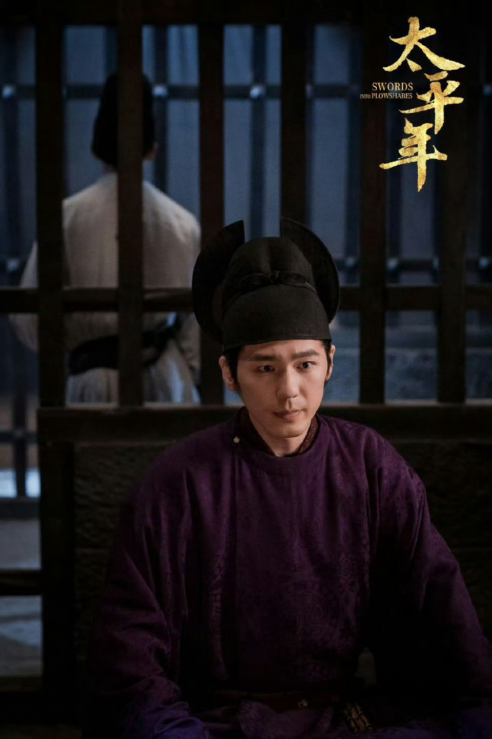 太平年弹幕哈哈，这届看剧朋友真是太有意思，太有才，太有梗了，满屏弹幕都主打一个