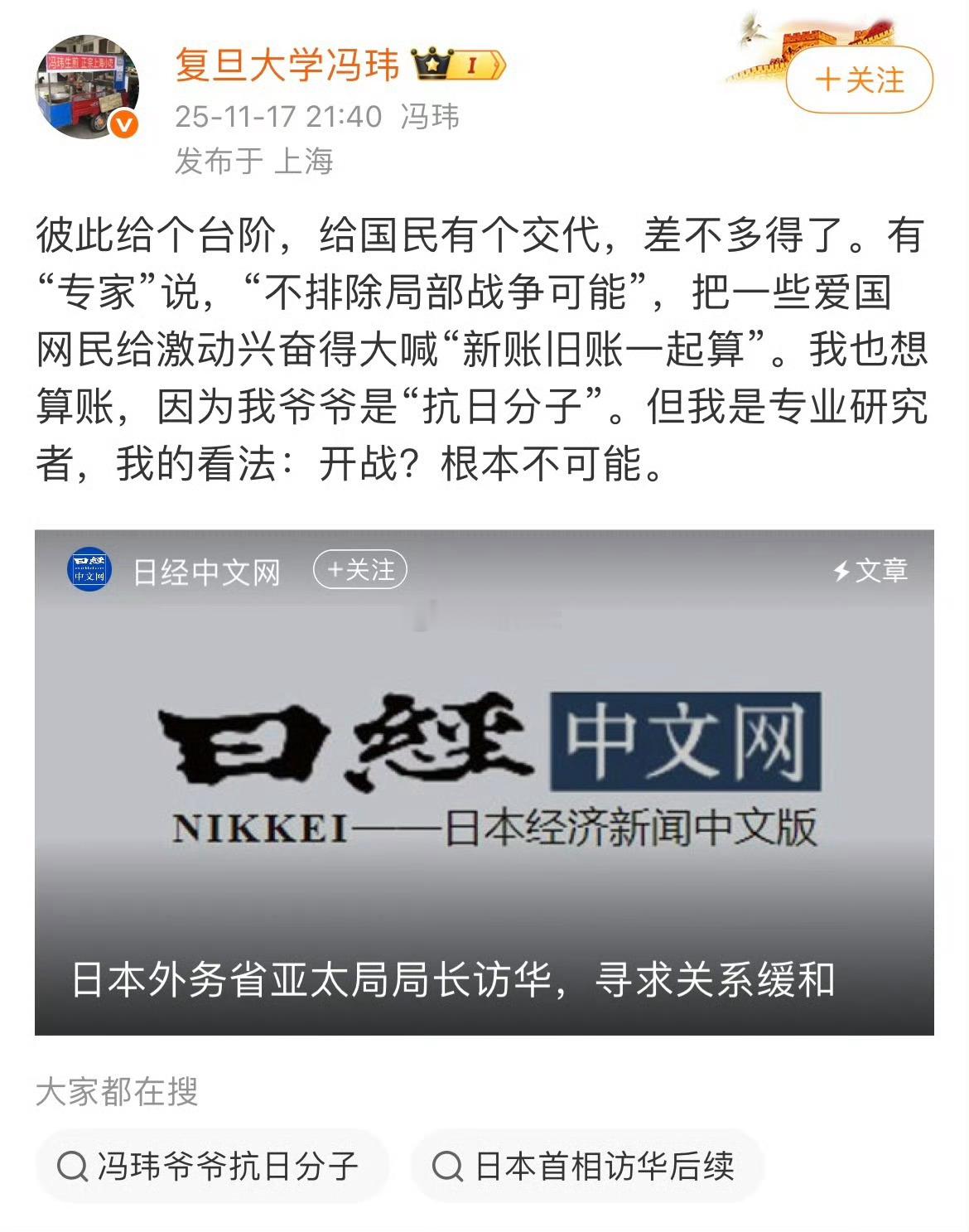 如何评价前复旦大学教授把“抗日英雄”说成“抗日分子”？