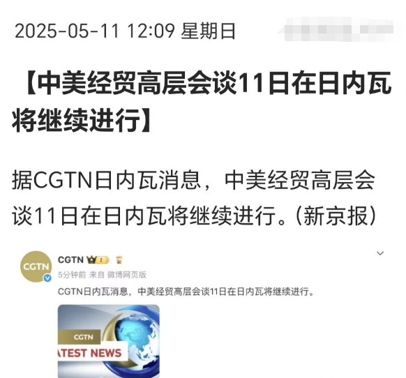 周末最劲爆的两件大事，一是巴印冲突；二是在日内瓦的中美经贸高层会谈。已经连续