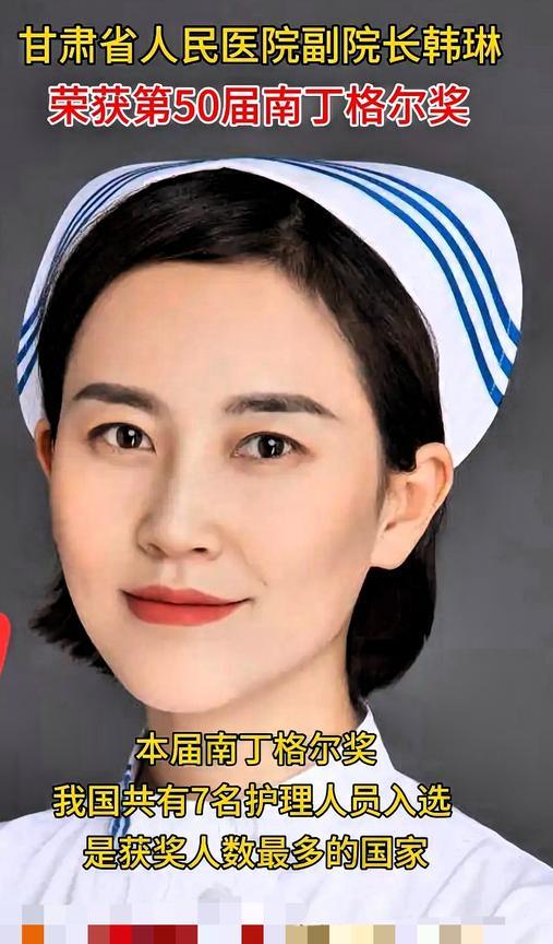 万万没想到！省医院副院长、党委委员韩某拿下南丁格尔奖，却掀起舆论巨浪！16岁入读