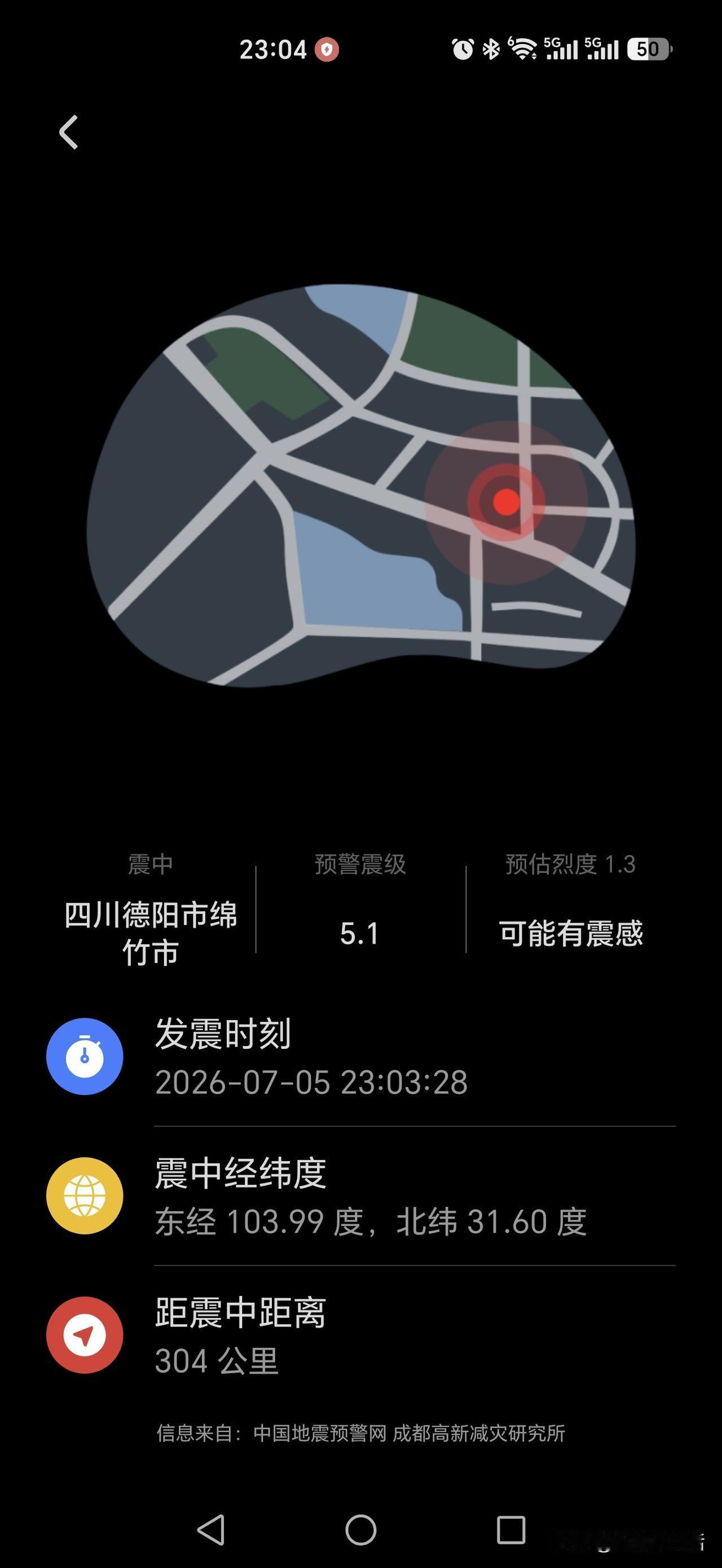 最近地震怎么这么多？四川德阳刚刚又地震了，震级还不小，达到了5.1级，虽然手机预