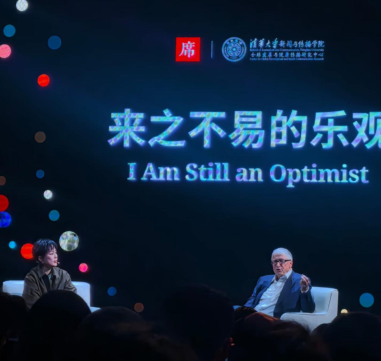 2月11日晚上比尔盖茨参加上海的某个活动，主持人问得很小心，问他怎么看自己近期登