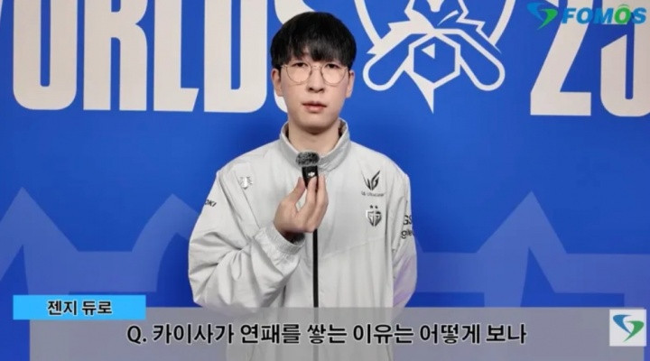 Duro: 打AL的BP没做好 今天打T1的BP特别好 除了他们的巴德都不用怕