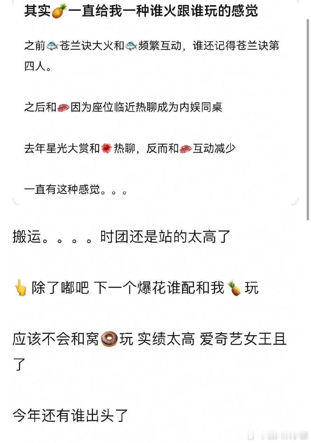 网友热议白鹿是谁火跟谁玩吗