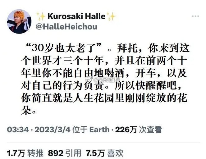 射手座在爱情中很容易去追寻自己得不到的人，喜欢挑战那些有些难度的东西，所以你要是