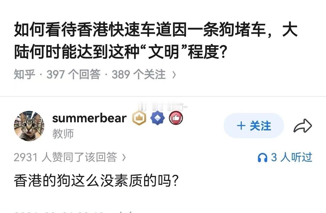 网友：可能是英国品种，比较横，喜欢堵路